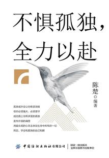 策马安邦