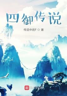 食气者仙