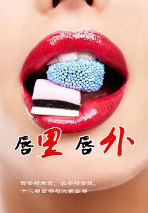 眼中泪之得地娜