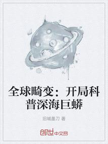 偏离者的救赎