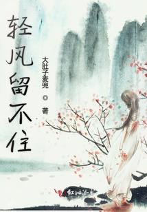 捕鬾