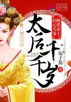 热血传奇：我在末世做天尊