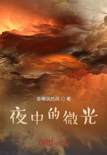 他们都在肖想我