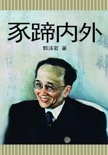 异界进化系统