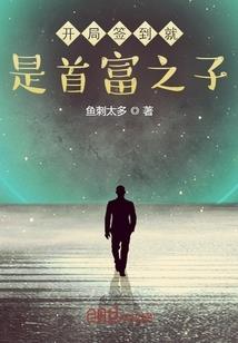 冷血尊上的宠妻