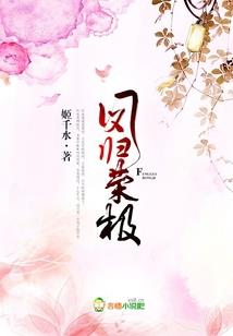 高冷总裁：独爱甜心妻