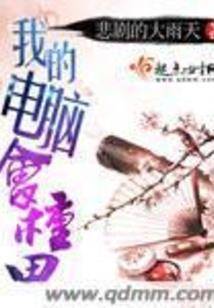 我与死神恋爱