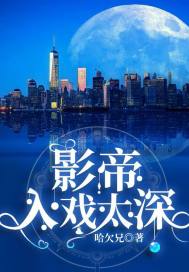 练气奇缘