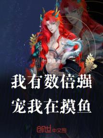 好老师养成记