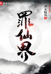 异界炎黄变