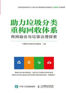 替天