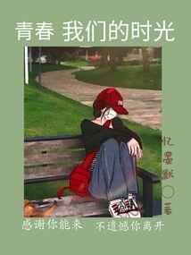 校草初恋有点甜