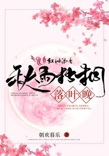 万劫不复只为寻你