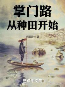 异界之我的世界系