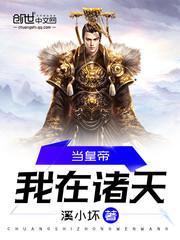 弑母天仇