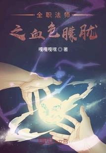 原神：降临之眼