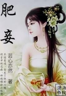 伪娘老师