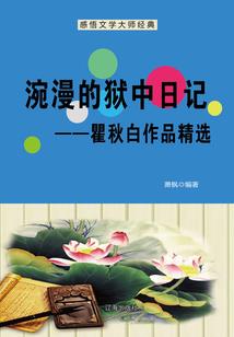 唯爱茶蛋的行星少女