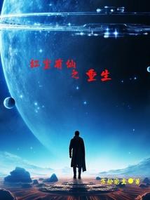 火焰蛇舞