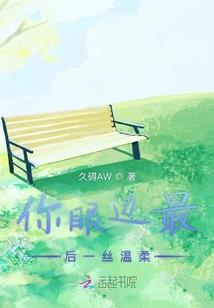 被神明眷顾后只想平静生活