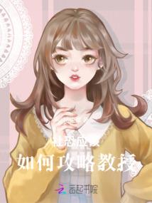 走进异界