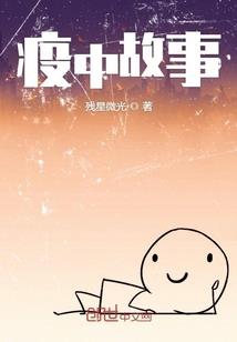 网游之魔觉醒