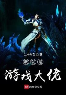 迦勒底的故事