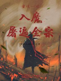 异界重修之逍遥天下