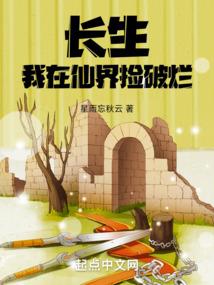 妖骨仙魂