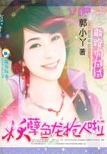 鬼神：乱世之崛起