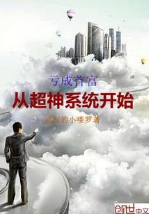 异世之绝灭之巅