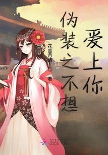 小画师和玉王爷