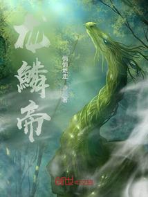 化灵录