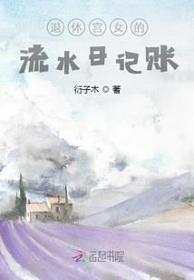 相公咬我啊