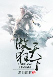骑砍霸主志