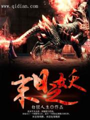 穿越之斗破从开始