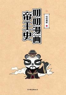 都市问道录