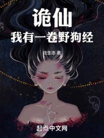 鬼妖外传