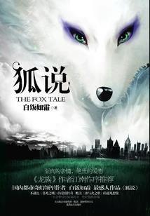 寿品店的故事