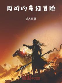 女娲的安排