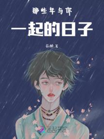 雪落盛京
