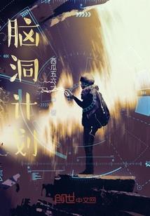 异世仙剑录