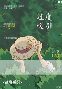 重生校园：霸道恶魔缠上身