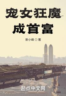 穿越之小妾生存记