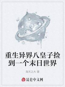 惊世纪