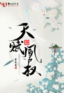 女扮男装首席校草就是我