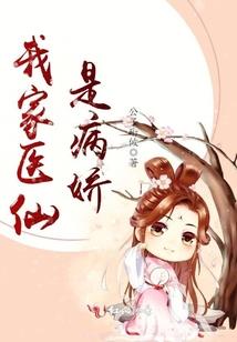 保姆的奇遇