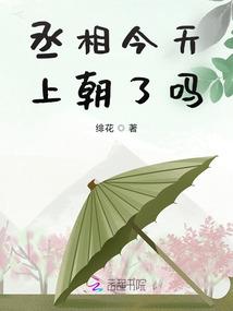 初四的那些事儿