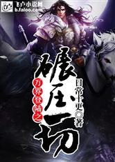 腹黑王爷的娃娃妃