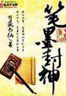 永恒第一神